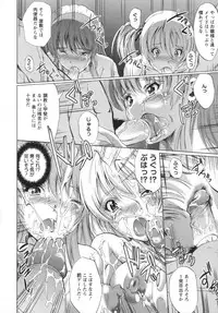 [Ootori Mahiro] Kuchu Tsuma