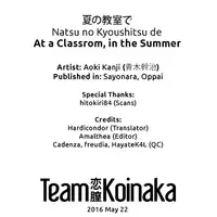 [Aoki Kanji] Natsu no Kyoushitsu de | At a Classroom, in the Summer (Sayonara, Oppai) [English] [Team Koinaka] [Decensored]