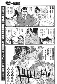 GIGA69 2005-08 Vol. 8