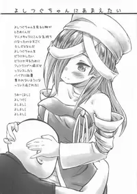 [Gimme Logic (Various)] DeSenChi! Demone Sencolle ha Chigaundesuyo! (SENGOKU COLLECTION)