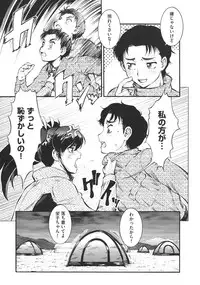 [Umedama Nabu] New Comix