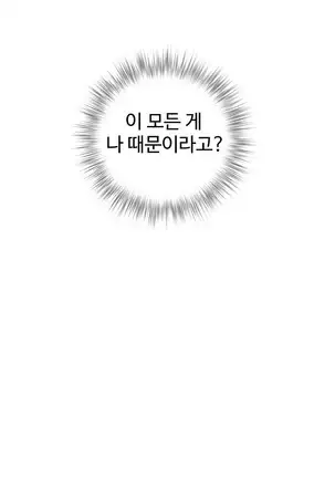 Lilith`s Cord Ch.0-26