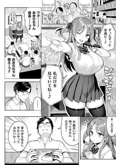 Indecent Moral Game Master