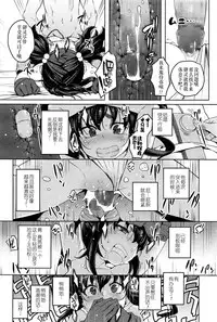 [Cyocyo] Enkyori Renai | Love Across the Aeons (Towako Ichi) [Chinese] [伊忍汉化组] [Digital]