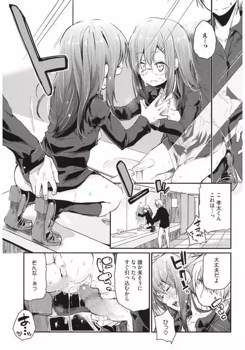 Core Colle Yariman Bitch no Gokujou SEX