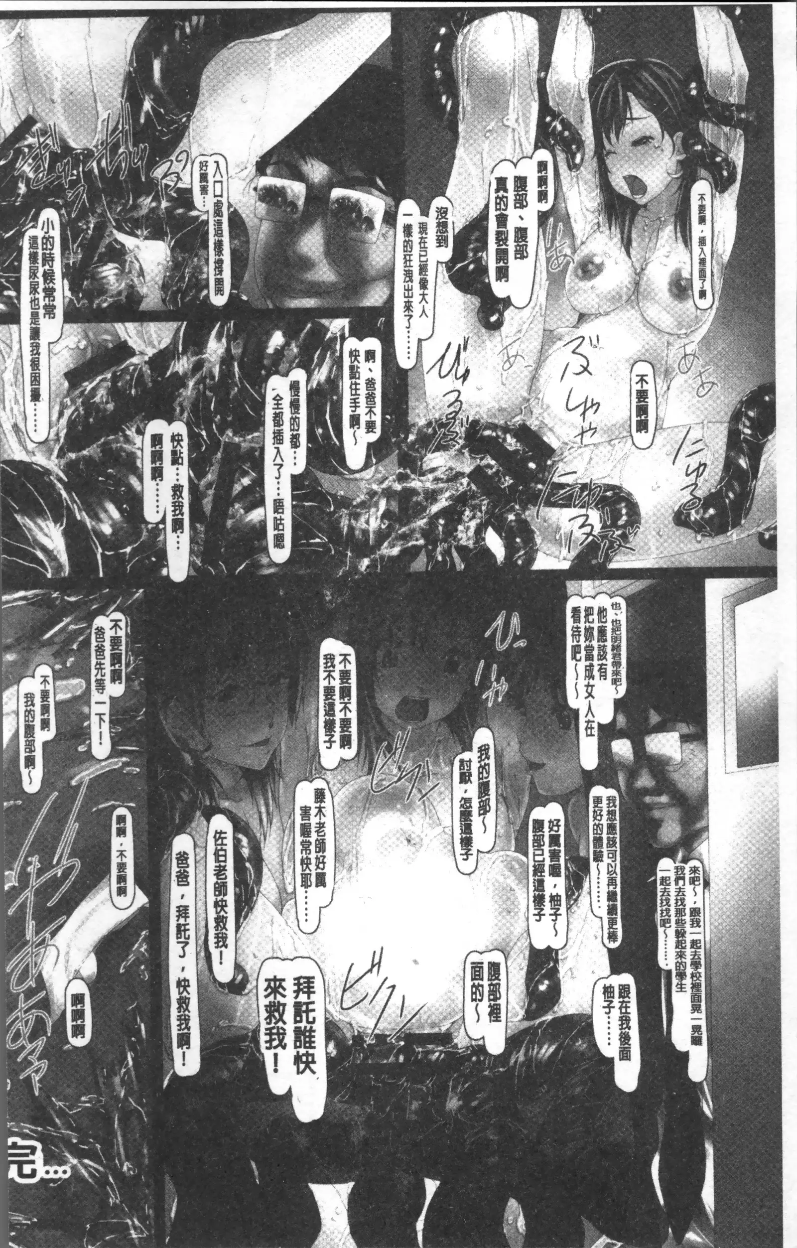 Jochiku no Utage