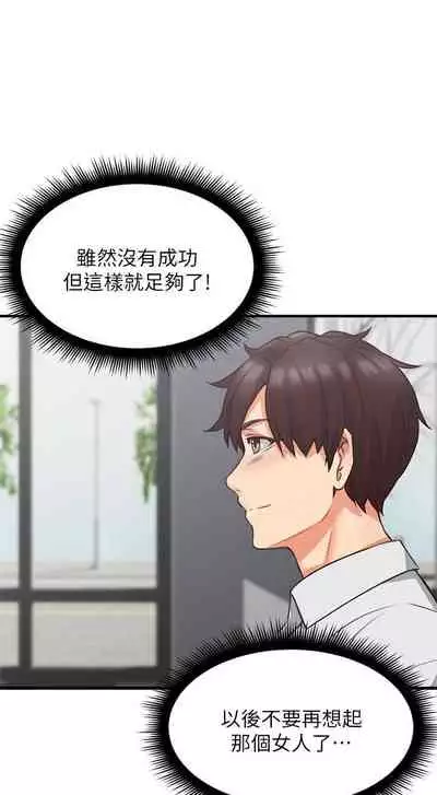 【周六更新】邻居人妻(作者:李周元 & 頸枕) 第1~48话