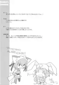 (C66) [Doujin Hoops & SAA] Namamugi Namagome Namakomugi! (Nurse Witch Komugi-chan)