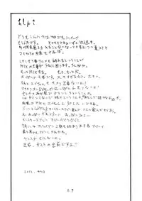 (SC56) [King Revolver (Kikuta Kouji)] Anaume-san (Aquarion Evol)