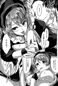 [Gustav] Reika wa Karei na Boku no Maid Ch. 1-8
