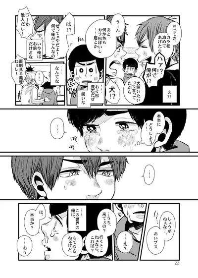 Sayonara Tender Tender - goodbye tender tender vol. 1