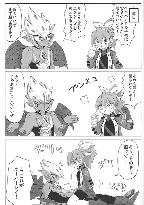 Vector wa Sensei dewa Nai no ka!?