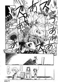 [Anthology] Last Children 1 (Neon Genesis Evangelion)