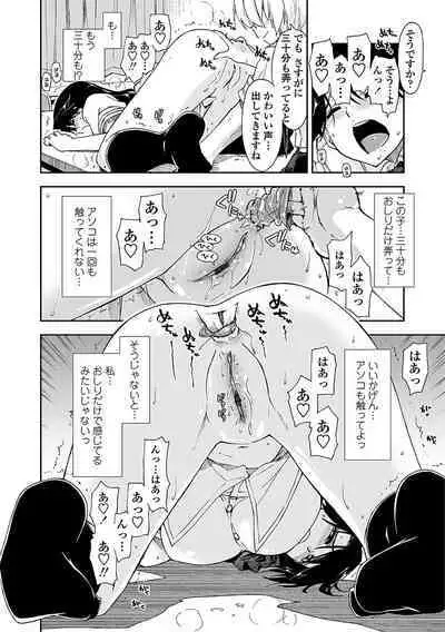 Kimochi Ii? x Kimochi Ii - Does it feel good? x Good feeling