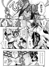 [Ataka Atsushi] Crow Burn