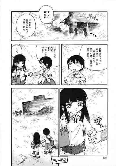 Kiri no Naka no Shoujo