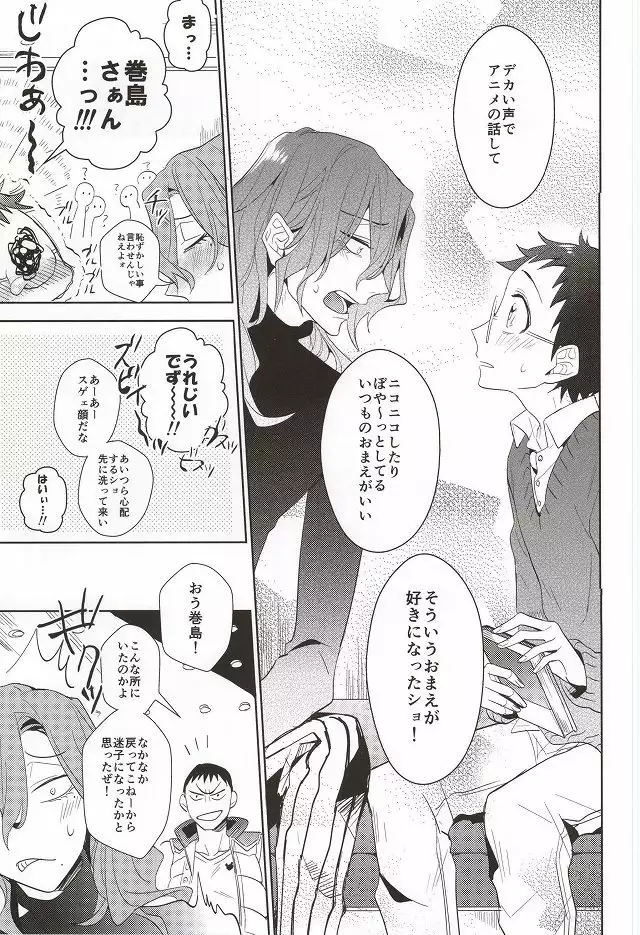 Hisshou Date-jutsu!