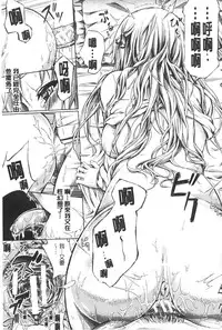 [Shiki Takuto] Tokoharu no Shoujo-tachi | 常春的少女們啊 [Chinese]