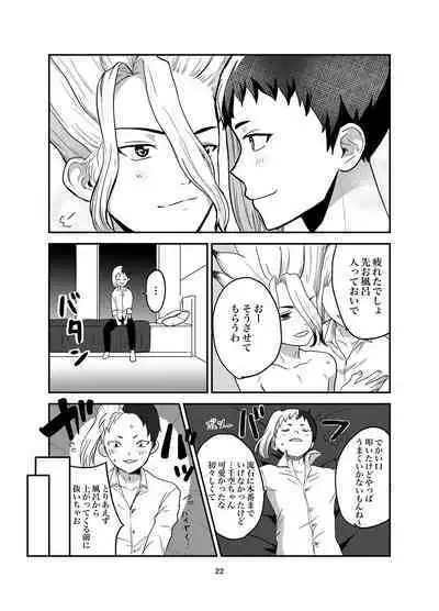 Love and Science are Trial & Error