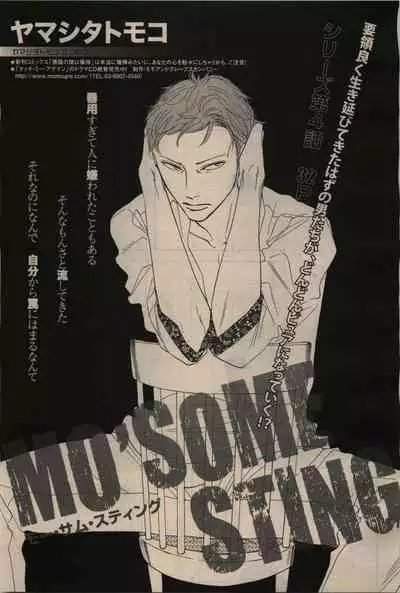 BE・BOY GOLD 2009-04