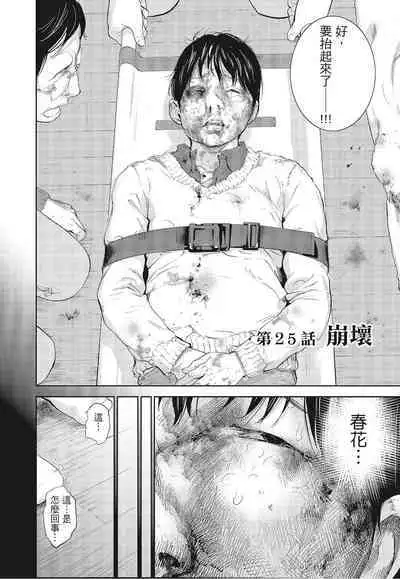 [Shikishiro Konomi] Netoraserare Vol.3 | -NTR-老公要求別人玩弄我 3 [Chinese] [Digital]