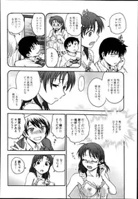 [Funabori Nariaki] Aneto... Ch. 1-5