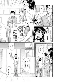 [Tsukimori Masato] Shitsuke [Digital]