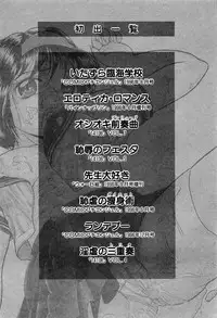 [Yoshino Shiho] Nyoin no Shukusai