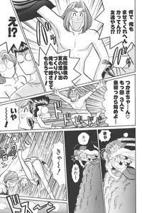 [Shou Aikawa & Kenjirou Kakimoto] Pure 03