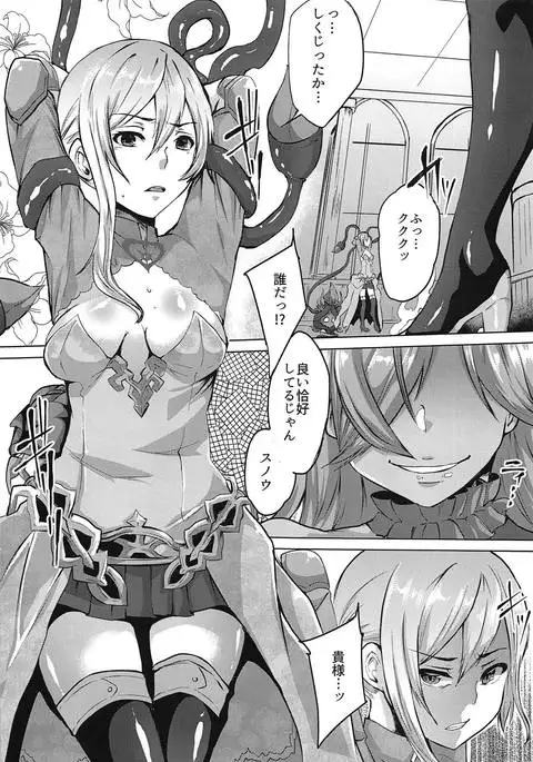 Shirayuki wa Hiretsu ni Yugamu