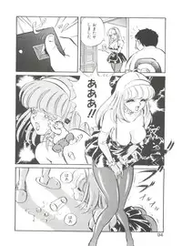 [Mon-Mon] Aido Manami