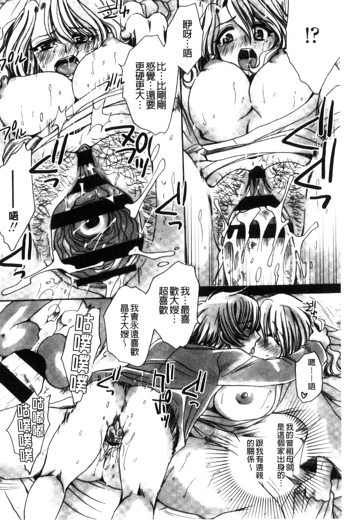 Aru Kyuuka no Yome e no Midara na Tenarashi