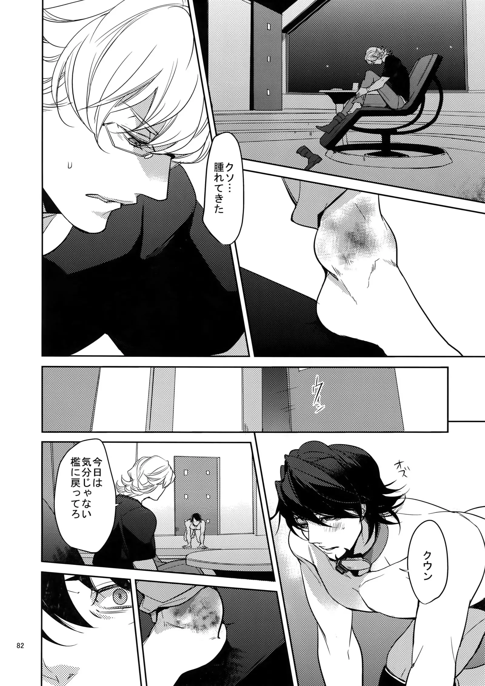 Ai no Kemono Sairoku-shuu