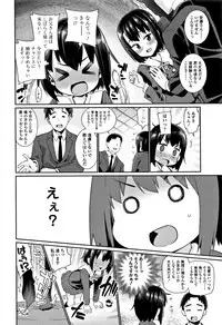 [Gengorou] Shoujo Konkatsu Jidai -Looking for the one -