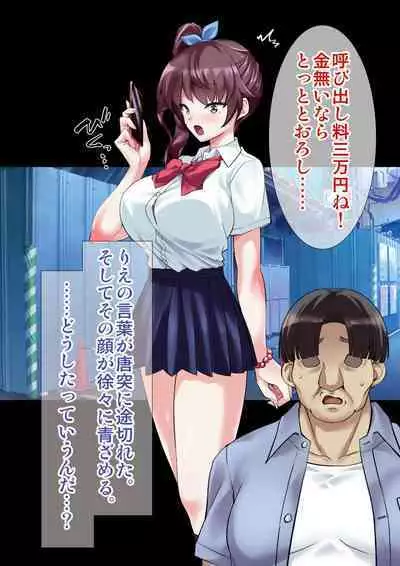 DL Marunomi Wakarase Apuri