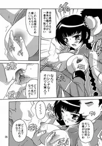 [Studio Q (Natsuka Q-Ya)] Ryoujoku Liu Mei!! (Kidou Senshi Gundam 00)