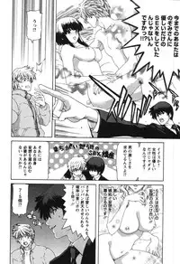 [Hori Hiroaki] OL Meshiagare | OL for Dinner