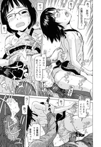 [EB110SS] Watashi no Special