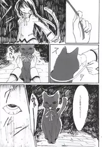 (C86) [Punyanica (Watanabe Ignica)] RIBBON (Puella Magi Madoka Magica)