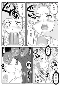 [Enhancing Reality (Kuroi Kouta)] Hime-sama wa Nikubenki (Cyberbots)