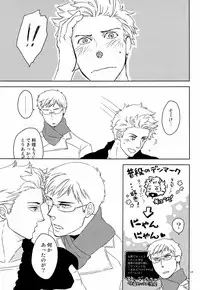 [Lepus (Eriko)] SEX:uke (Axis Power Hetalia)