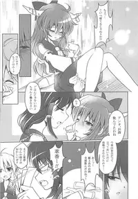 (CT17) [ENJOY MIX (Tokiai Haya)] Suimiko Suika. (Touhou Project)