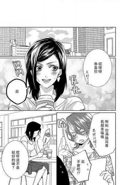 koisuru lingerie | 恋爱的内衣