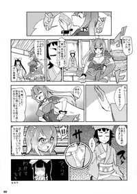 (C84) [Oku no Hosomichi (Himeno)] Kimi ha Darling Watashi Madonna (Sengoku Collection)