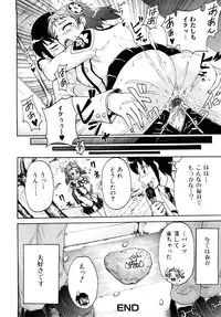 [Kubota Chihiro] Dokodemo Hatsujyouki - Anywhere Estrus