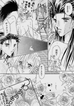 Muteki no Crazy Power