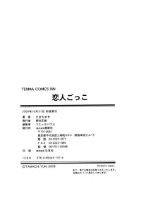 [Tamachi Yuki] Koibito Gokko