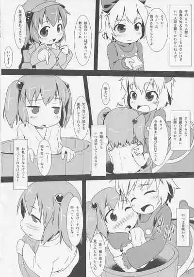 (Reitaisai 8) [Kusaba Shiki (Kusaba)] Midori Kari San (Touhou Project)