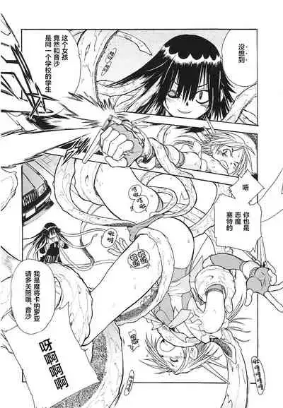 Glory Angel Neisha | 天光战使☆音沙