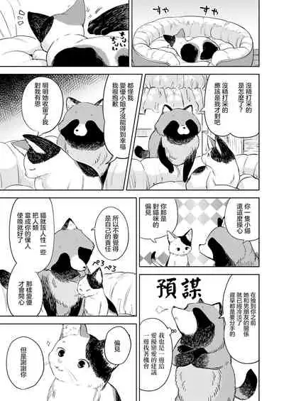 [Ayane] Makikomi ~Shishou Koi Moyou~ (Towako Oboro Emaki 11) [Chinese] [沒有漢化] [Digital]